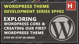 Wordpress theme development in hindi step by step Ep#02 | Creating our first wordpress theme