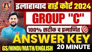 AHC GROUP C ANSWER KEY | AHC GROUP C TODAY PAPER | AHC GROUP C EXAM ANALYSIS | AHC GROUP C CUT OFF