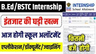 Internship School Allotment 2025 | BSTC/bed Internship School Allotment Kese Dekhe| School Allotment