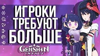 ИГРОКАМ НУЖНО БОЛЬШЕ ПОДАРКОВ НА ГОДОВЩИНУ GENSHIN IMPACT! СЛИШКОМ МАЛО ХАЛЯВЫ ДЛЯ F2P ИГРОКОВ!