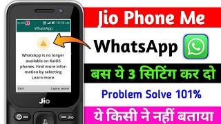 jio phone whatsapp something went wrong problem solve ️|jio phone whatsapp not working | jio phone