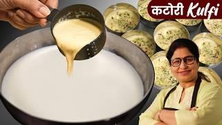 न कलर, न एसेंस, न मावा - 1 लीटर दूध से महंगी कुल्फी बनाये घर पर आसानी से | Kulfi Recipe, Ice Cream