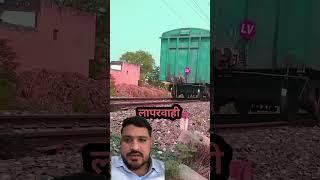 #railway #indianrailways #train #rail #railwaycontent #railtrack #funny #railvlogger