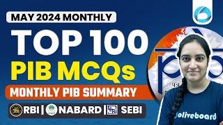 Top 100 PIB MCQs May 2024 Monthly | RBI Grade B And NABARD Grade A | Monthly PIB Summary