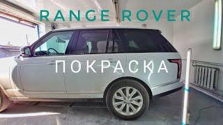 Range Rover покраска локально с переходами