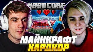 ЭВЕЛОН ИГРАЕТ в МАЙНКРАФТ на ХАРДКОРЕ / Мокривский, Строго, Морфи, Скилз / Evelone Minecraft