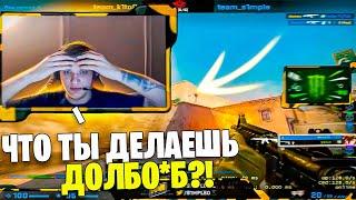 СИМПЛ СГОРЕЛ НА КАЙТО НА ФПЛ! | НОВЫЙ КОНФЛИКТ СИМПЛА НА ФПЛ! | CS GO CHILL