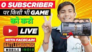 live stream kaise kare mobile se | how to live stream youtube on phone