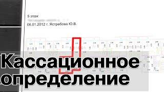 Вселение в квартиру на основании права долевой собственности. Кассационное определение.