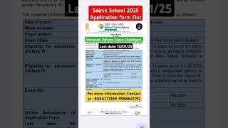 Sainik School Exam 2025 Application form out #sainikschoolonlinecoaching #sainikcoaching #army