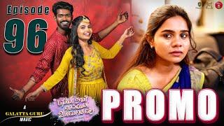 PROMO | Episode 96 | என்ன நான் செய்வேன் உன்னோடு சேர  | web Series | Galatta Guru | Miss Madrasi