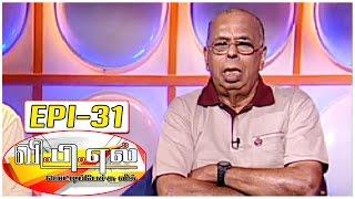 Are Discount Sale Genuine ? Vetti Pechu League with Bosskey #31 - Fun and Chat | Kalaignar TV