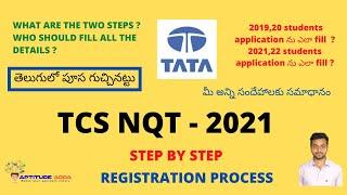 TCS NQT 2021 STEP BY STEP REGISTREATION PROCESS IN TELUGU