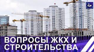 Самые актуальные вопросы строительства, ЖКХ и транспорта в Беларуси. Панорама