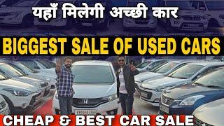 Cheap & Best Secondhand Cars Sale | Best Used Cars in Chandigarh | Cars Under 5 Lacs