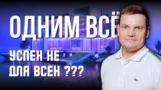 Почему одни добиваются успеха другие нет | Ярослав Филиппов