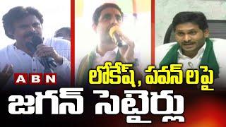 AP CM YS Jagan Counter on Pawan kalyan and Lokesh over Farmers issue | ABN Telugu