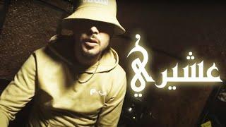 STOOR - 3SHIRY (PROD SATOWBEATS) CLIP OFFICIEl