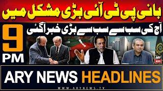 ARY News 9 PM Prime Time Headlines | 13th June 2024 | Imran Khan in Big Trouble
