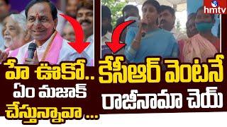 YS Sharmila Serious Comments on CM KCR |  hmtv