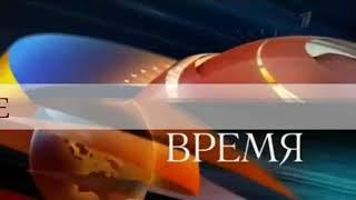 Заставка Воскресное Время Первый Канал