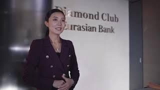 Eurasian Diamond Club Евразийского банка