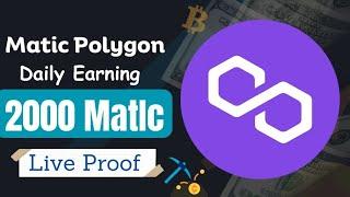 CLAIM FREE POLYGON (MATIC) EVERY SECOND PLUS WITHDRAWAL PROOF #crypto #btc #matic