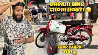 MERI DREAM BIKE CHORI HOGYI | CHOR PAKRA GYA? | SYED FAHAD