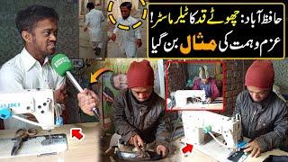 Hafizabad: Short Height Tailor Master Symbol of Determination & Courage | Discover Pakistan