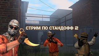 ТУРНИРЫ ПО СТАНДОФФ 2