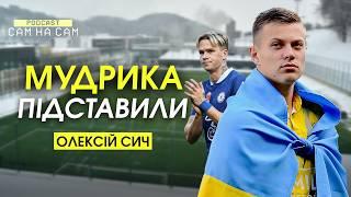 Сич: перехід з Карпат у Рух, трансфер в Динамо, дебют у збірній, підстава Мудрика | Сам на Сам #41