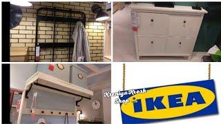 ИКЕА ПРИХОЖИЕНЕПОВТОРИМЫЙ СТИЛЬ! НОВИНКИ IKEA Бегу в Икеа Обзор магазина /Kseniya Kresh