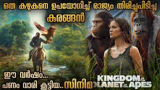 നിലവറയിലെ നിധി തേടുന്ന കുരങ്ങൻ | അതിനുള്ളിൽ ഒരിക്കലും പ്രതീക്ഷിക്കാത്ത രഹസ്യങ്ങൾ