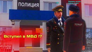 Не стоит вступать в МВД на радмире в 2023 году !|| Будни в МВД на Radmir RP