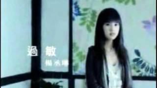 Rainie Yang - Guo Min (me singing)