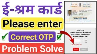 New E-Shram Card please enter correct OTP problem solve E-Shram Card registration problem सॉल्व करें