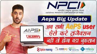 npci aeps update - npci new update | npci new rules