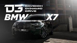 D3 BMW X7 M50D большой семье - БОЛЬШИЕ НОЗДРИ!