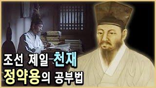 모든 것에 능통했던 조선 최고 천재 정약용 (KBS_1998.방송)