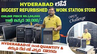 Biggest Wholesale Refurbished Work Station Computers, Server Store In Hyderabad - Telugu