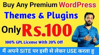 Buy Any Premium Theme & Plugin at Rs 100 Only - GPL License WordPress Theme And Plugins 2020