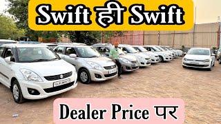 Maruti Company Used Cars For Sale in Lowest Prices | Swift Vdi Dzire VDi Celerio AMT at Kawal Motors