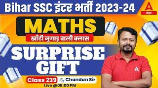 BSSC Inter Level Vacancy 2023 Maths Daily Mock Test By Chandan Sir #239