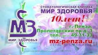 Мир Здоровья 2014