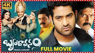 Jr. NTR Brindavanam Movie | Samantha | Kajal Aggarwal | Srihari | Vamshi Paidipally | TFC Movies