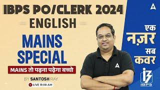 IBPS RRB PO/Clerk 2024 | English Mains Special | English Preparation By Santosh Ray