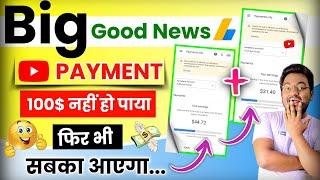 Google Adsense Big Update 2022 | Youtube Payment अलग अलग आएगा की नही | Adsense Balance Probelm Fix