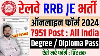 RRB JE Online Form 2024 Kaise Bhare | How to fill RRB Junior Engineer JE Online Form 2024