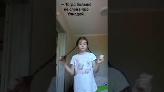 ну как#Уэнсдей#девочкауэнсдей #девочка#гот#танцы#вечеринка#сериал #популярный#класс#хочувреки#shorts