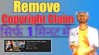 Copyright Claim kaise hataye 2022 | How to Remove Copyright Claim on Youtube